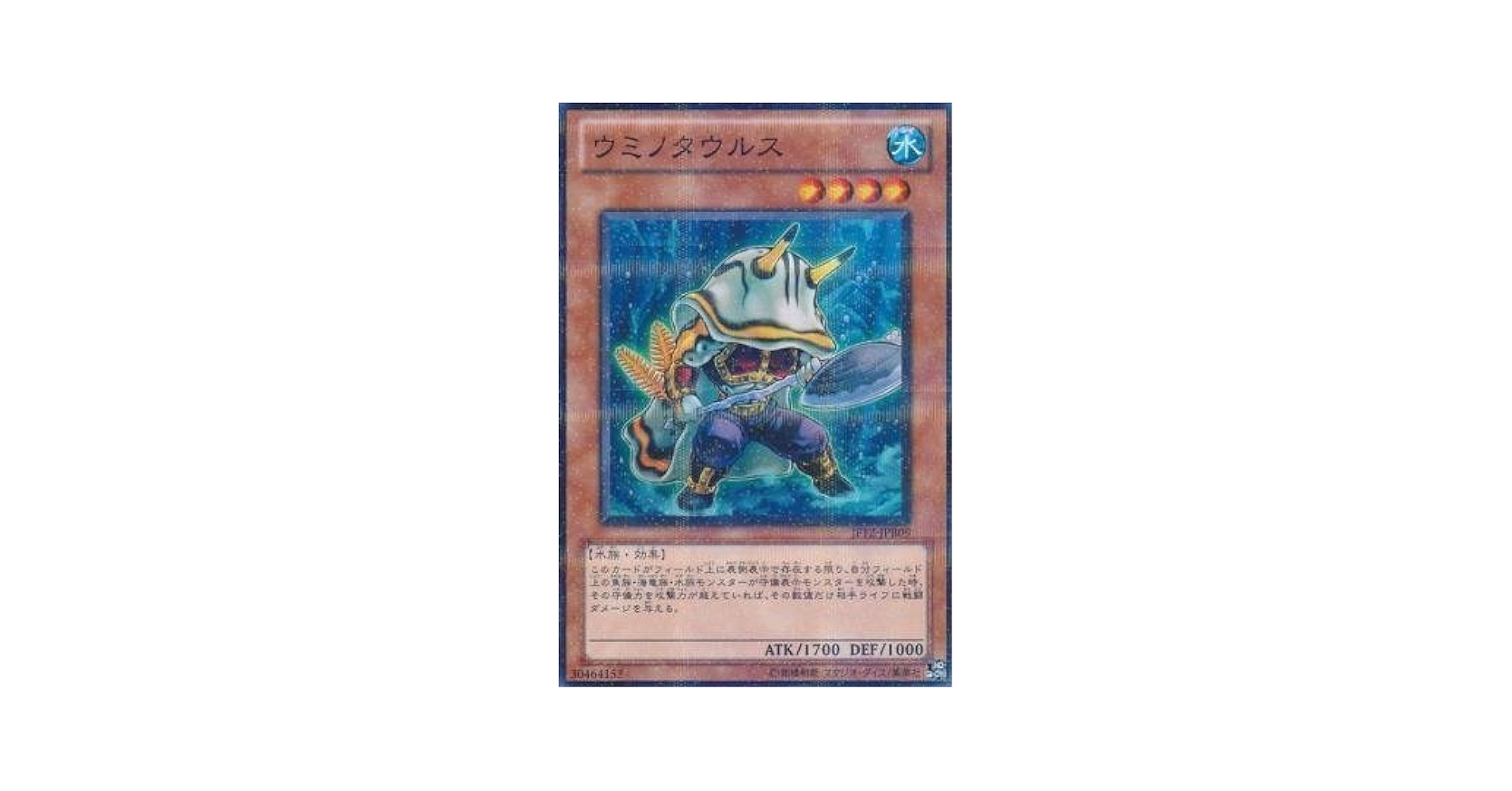Amazon.co.jp: 遊戯王カード ウミノタウルス JF12-JPB09NP : ホビー