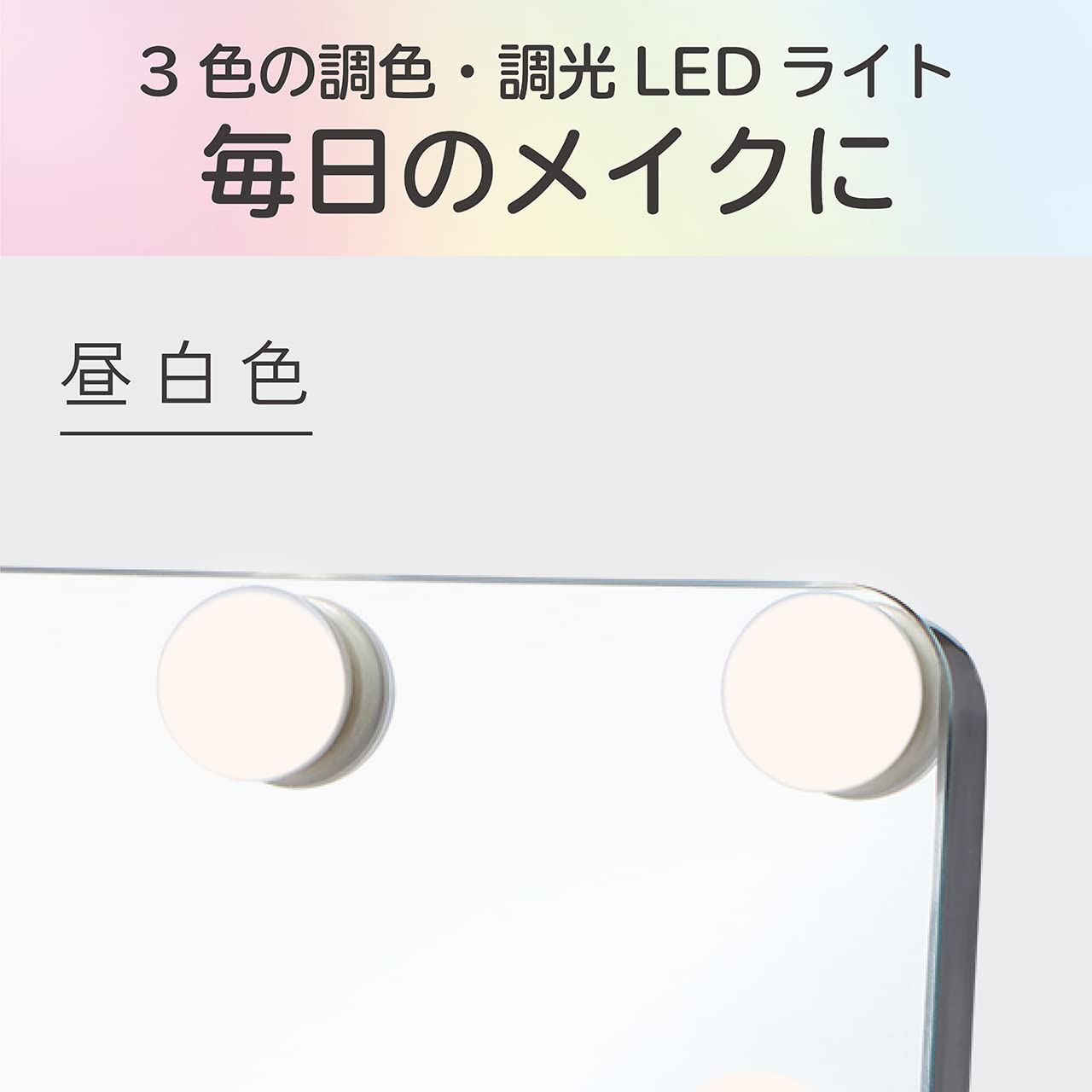 Amazon.co.jp: コイズミ ハリウッドミラー 女優ミラー ムテキミラー 調