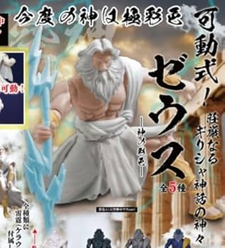 フィギュア、神話シリーズ、、ギリシャ天界と地上界の神、ゼウス、、、 フィギュア、神話シリーズ、、ギリシャ天界と地上界の神、ゼウス