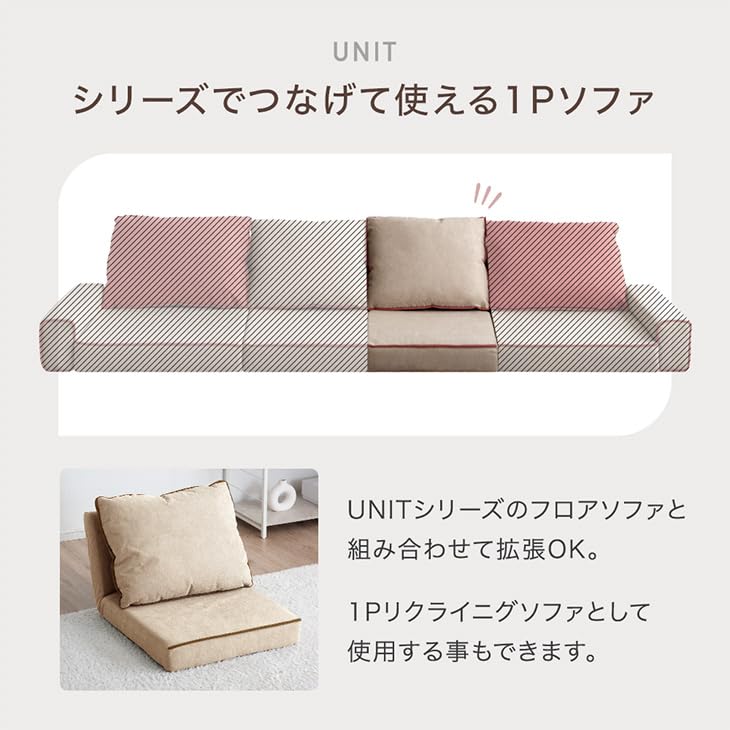 Amazon｜タンスのゲン ソファー 1人掛け 【追加パーツ】つなげて使える 
