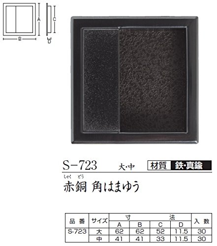 Amazon | TUKIESU ツキエス メッキ引手 S-723 大 赤銅 角はまゆう 1個