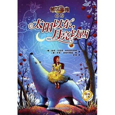 Fairy tales handed down Antaeus