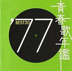 お元気ですか