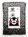 九州の大自然しらき 黒米 ポリフェノールたっぷり 国産 熊本県産 残留農薬ゼロ 阿蘇天然水仕込み 450g