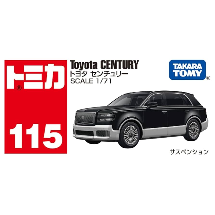 日本製トミカ⭐︎トヨタ センチュリー ミニカー TOMICA CENTURY Amazon.co.jp: タカラトミー(TAKARA TOMY) トミカ No.115 トヨタ