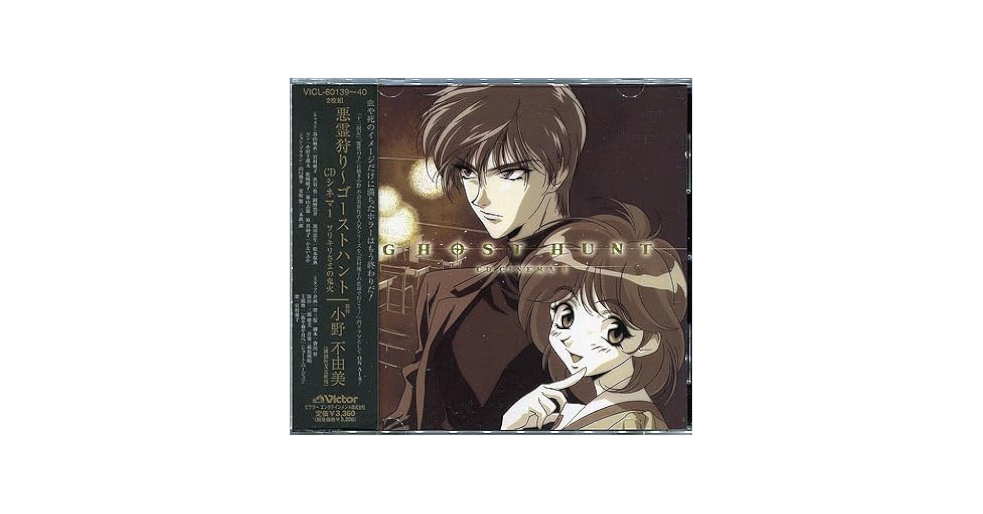 悪霊天国　ゴーストハント Amazon.co.jp: ゴーストハント FILE1「悪霊がいっぱい!?」 [DVD