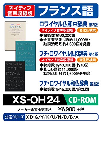 電子辞書の追加コンテンツで学びを深めよう ダウンロード方法や購入方法を紹介