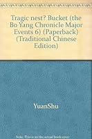 慘烈窩裏鬥 9573236974 Book Cover