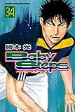 ベイビーステップ(34) (週刊少年マガジンコミックス)