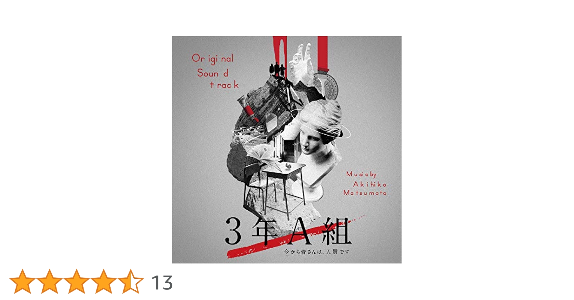3年A組-今から皆さんは,人質です- Blu-ray BOX〈6枚組〉 Amazon.co.jp: 3年A組 ―今から皆さんは、人質です― [Blu-ray BOX