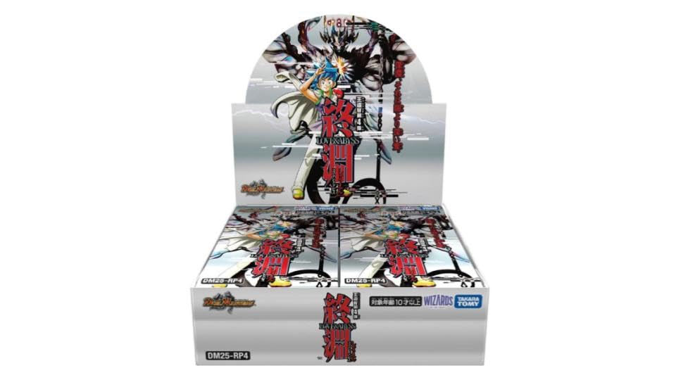 DM25-RP4 デュエマ 王道W 第4弾 終淵 10BOX DM25-RP4 デュエル・マスターズTCG 王道W 第4弾 終淵 ～LOVE+ABYSS
