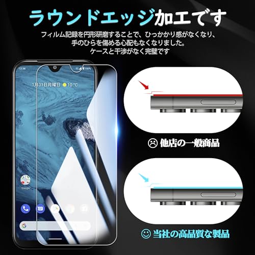 【2+2枚セット】KPNS 日本素材製 強化ガラス Android One S10 KC-304 Android One S9 DIGNO SANGA edition KC-304 用 ガラスフィルム カメラフィルム