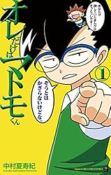 ツッコミ英雄マトモくん　3枚 ツッコミ英雄マトモくん 3枚 m89816023286_1.jpg?1756051461