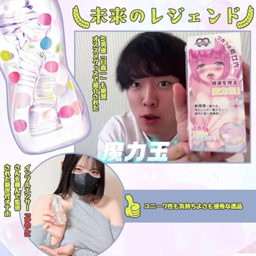 Momoagent オナホにんき人気 現役AV男優も絶賛 「覚醒!魔力玉オナホ」オナホーるきつい 人気 激粒 【螺旋状内壁+魔力玉攻撃】 透明ボディー オナホーる 非貫通 人気ランキング 肉厚 リアル感 おなにーグッズ アダルトグッズ 男性用 大人のおもちゃ - 画像2