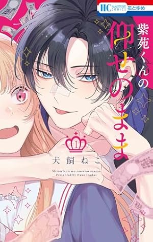 世にも過保護な魔王サマ(2) (別冊フレンドKC) | 千里 みこ |本 | 通販