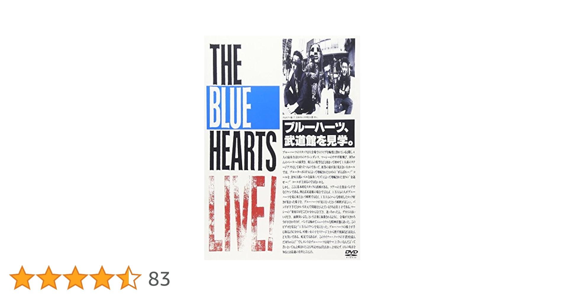 Amazon.co.jp: THE BLUE HEARTS LIVE 日比谷野音 & 日本武道館