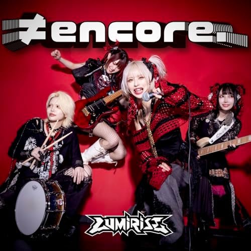 LUMiRiSE（ルミライズ） CD ≠encore 新品未開封 Amazon.co.jp: ≠encore. : LUMiRiSE: デジタルミュージック