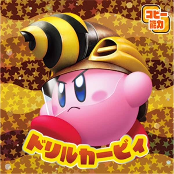Amazon.co.jp: [ドリルカービィ] 星のカービィ 限定コレクション