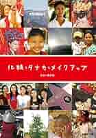 TonyTanaka トニータナカ メイクセット1式 メイクアップ検定 美容学生 TonyTanaka トニータナカ メイクセット1式 メイクアップ検定