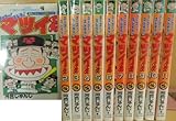 ゴーゴー！ゴジラッ！！マツイくん コミック 1-11巻完結セット