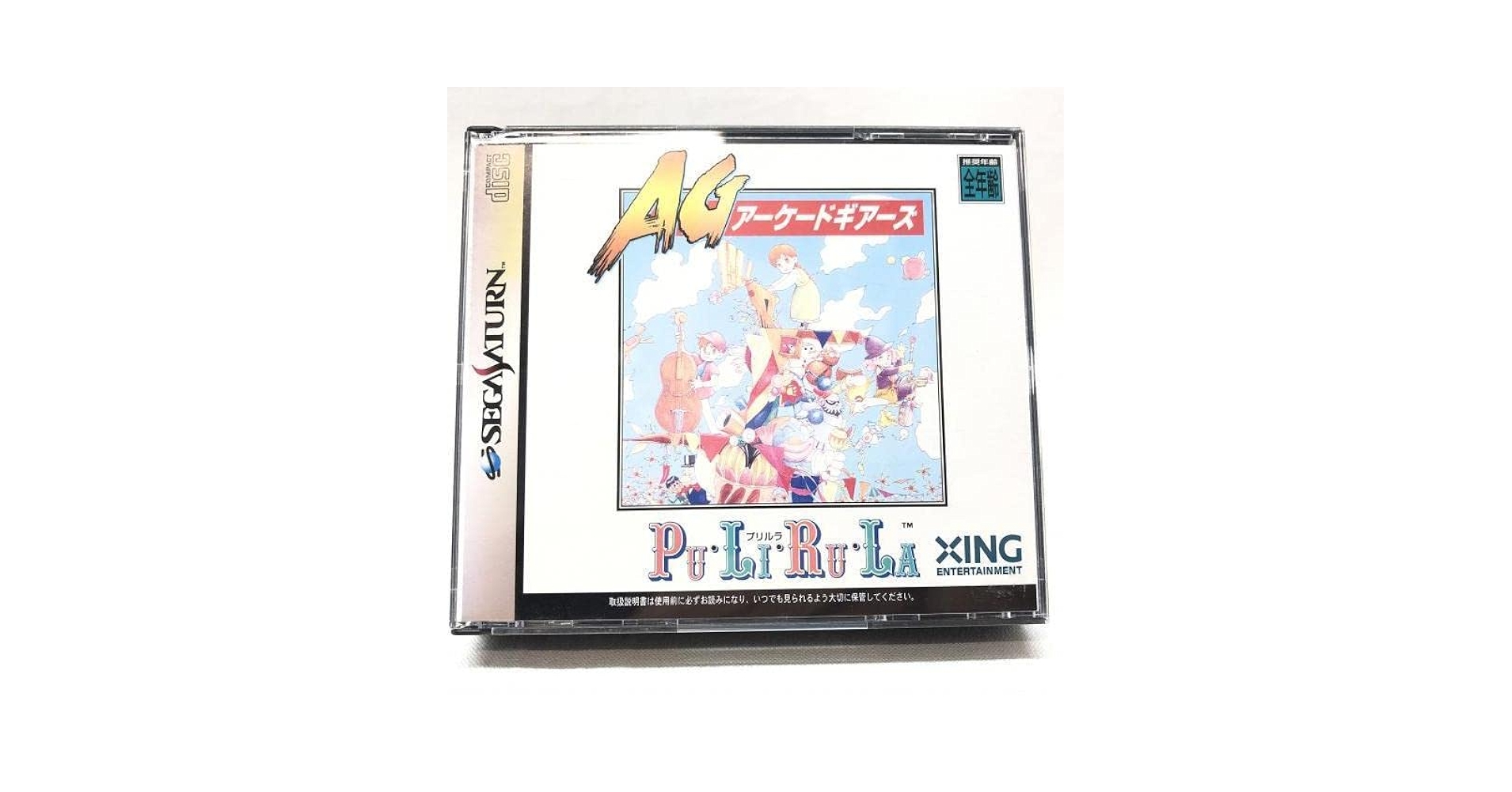 アーケードギアーズ　プリルラ Amazon.co.jp: プリルラ アーケードギアーズ : Video Games