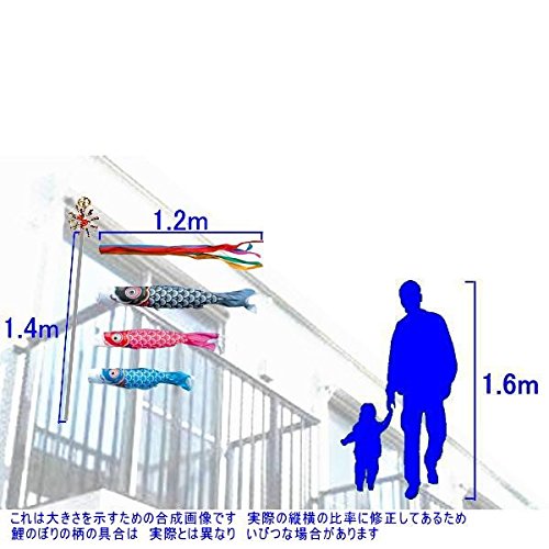 お買い得❗️新品‼️1.2mサイズ　鯉のぼり フルセット Amazon | 徳永 鯉のぼり 1.2m 「友禅鯉 ベランダ用ファミリー