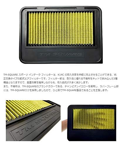 TM-SQUARE ZC33S専用スポーツインテークフィルター TMIN-I01611