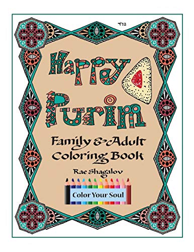 Happy Purim!: Family and Adult Coloring Book: 2