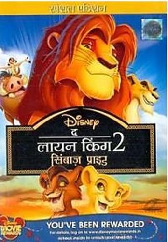 The Lion King Ii Simba S Pride Special Edition Hindi Amazon In Movies Tv Shows