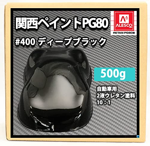 関西ペイント400ディープブラック4kg 2液ウレタン塗料 関西ペイントPG80 原色 400 ディープブラック 黒 16kg 自動車用