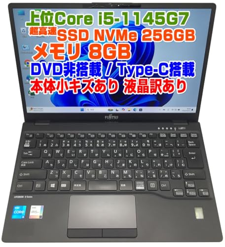 �y�����ςݕi�zLIFEBOOK U9311 i5��11����-1145G7/������8GB/SSD:256GB �t���󂠂�{�̏��L�Y 13.3�C���`FHD �y�� WEB�J���� Type-C����Thunderbolt? 4�Ή��@�� Bluetooth MS OF