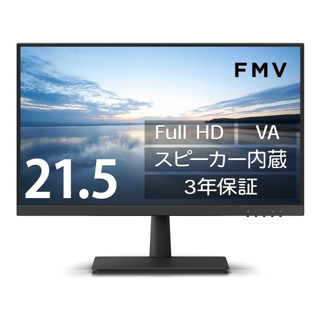 Amazon.co.jp: FMV ディスプレイ 21.5インチFull HDモニター(VA/HDMI
