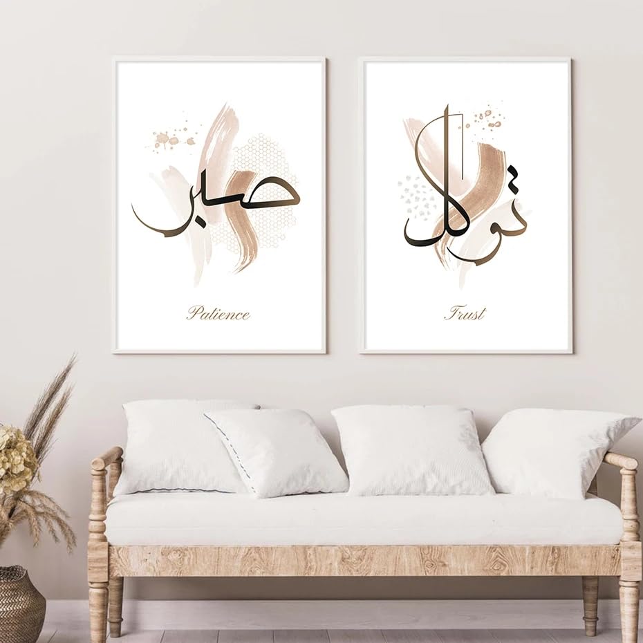 Impression Murale Calligraphie islamique pour sublimer un salon vide - 4