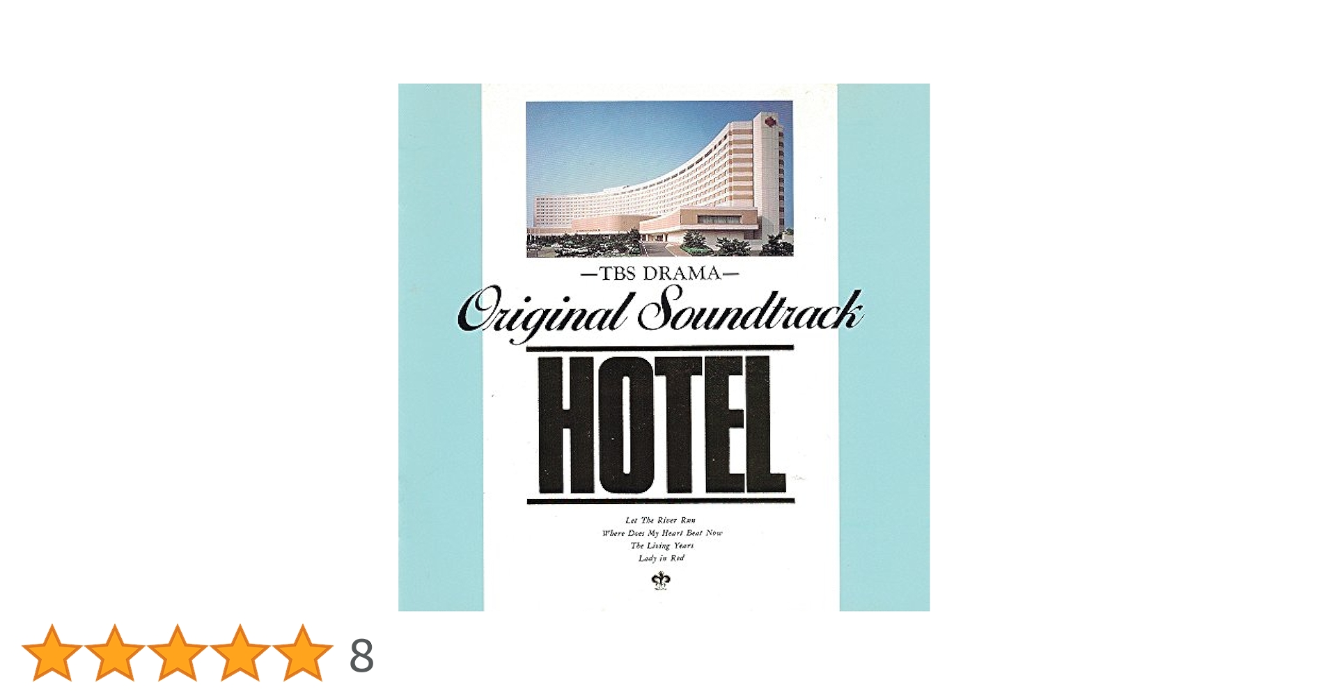 Amazon.co.jp: 「HOTEL」オリジナル・サウンド・トラック