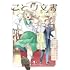 天野実樹「ことり文書(1)」