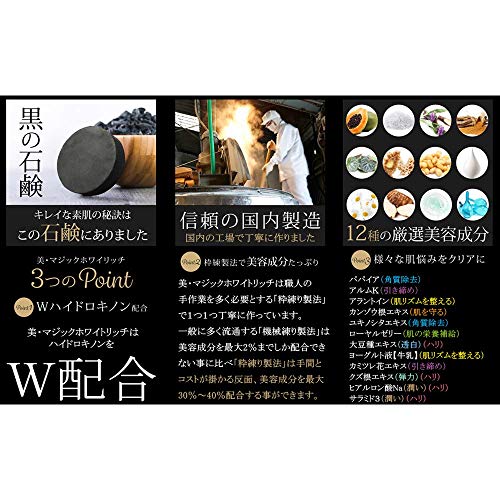 黒ずみ デリケートゾーン Vio 毛穴 ザラつき 体臭 ケア 対策 美 マジックホワイリッチ ラブソープ Wハイドロキノン 配合 高級枠练り石鹸 医药部外品 美容化妆 浴缸和淋浴产品 Whenbuy Jchere Com