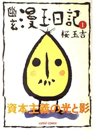 総天然色 バカ姉弟(3) (KCデラックス) | 安達 哲 |本 | 通販 | Amazon