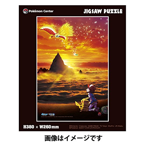 Amazon | ポケモンセンターオリジナル ジグソーパズル 劇場版
