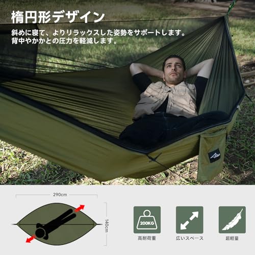 Travel Bird ハンモック 一体型 蚊帳付き リッジロープ付き 290*140CM の商品画像 1