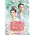 恋心が芽吹く頃~Blooming Days~(DVD SET3)