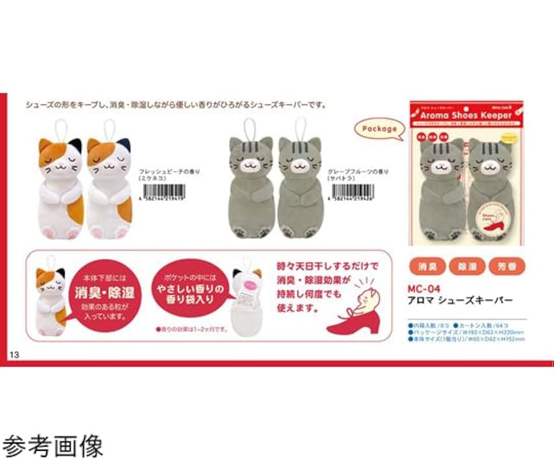 ねこぢる 消臭ブーツキーパー シューズキーパー ぬいぐるみ ねこぢる 消臭ブーツキーパー ぬいぐるみ 楽天市場】ブーツ