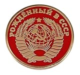 Born in the USSR Soviet Union Communist Hammer Sickle Emblem Russia Russian Federation 1.1' Enamel Pin Badge