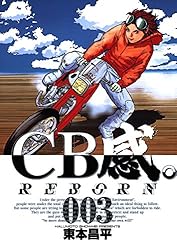 SS 全9巻＋CB感 全8巻 ビッグコミックス 小学館 東本昌平 Amazon.co.jp: SS 全9巻完結(ビッグコミックス―Big comic superior