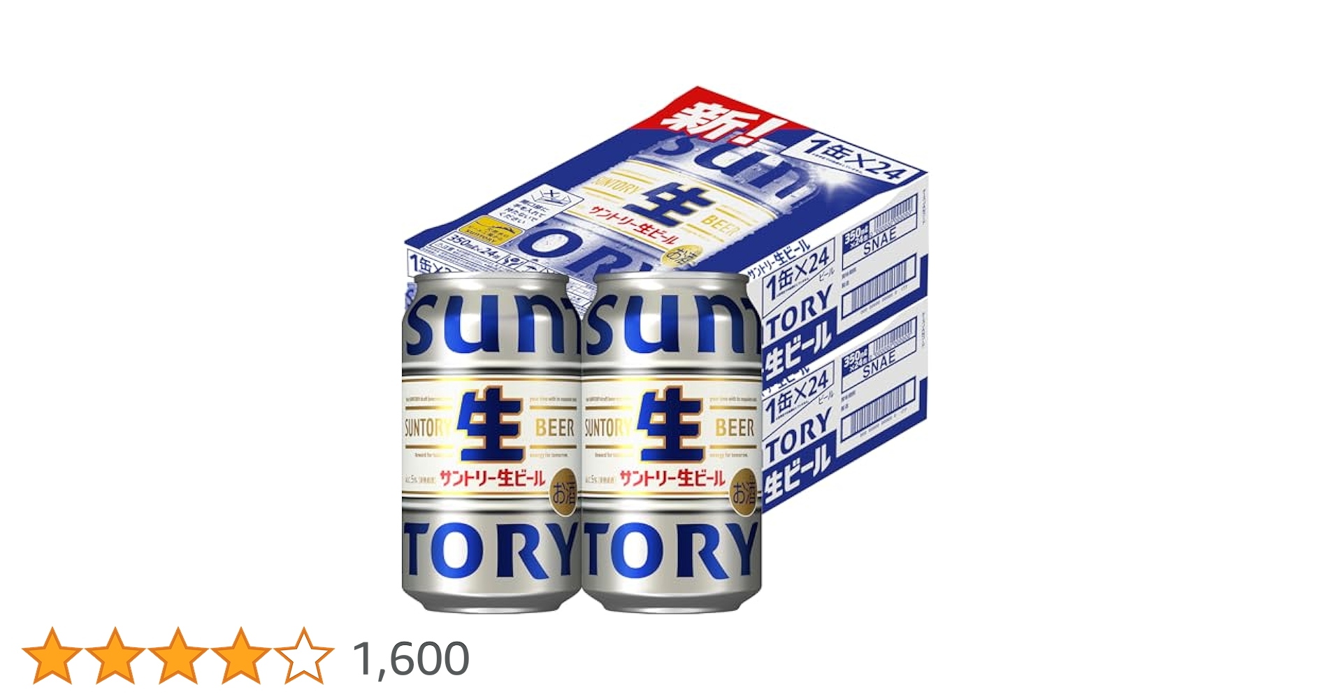【新品】SUNTORY サントリー　生ビール　350ml 48本 SUNTORY ビール サントリー 生ビール トリプル生 350ml ×48本/2