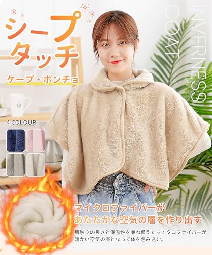 SIVAN 【秋冬には理想なケープコート レディース】 ポンチョ レディース 肩当て の商品画像 1