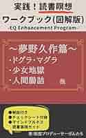 瞑想の実践 ヴィパッサナー瞑想 図解実践: 自分を変える気づきの瞑想法