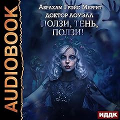 『Доктор Лоуэлл. [Dr. Lowell]』のカバーアート