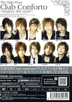Amazon.co.jp: The Night Piece~Club Conforto~inspire the next