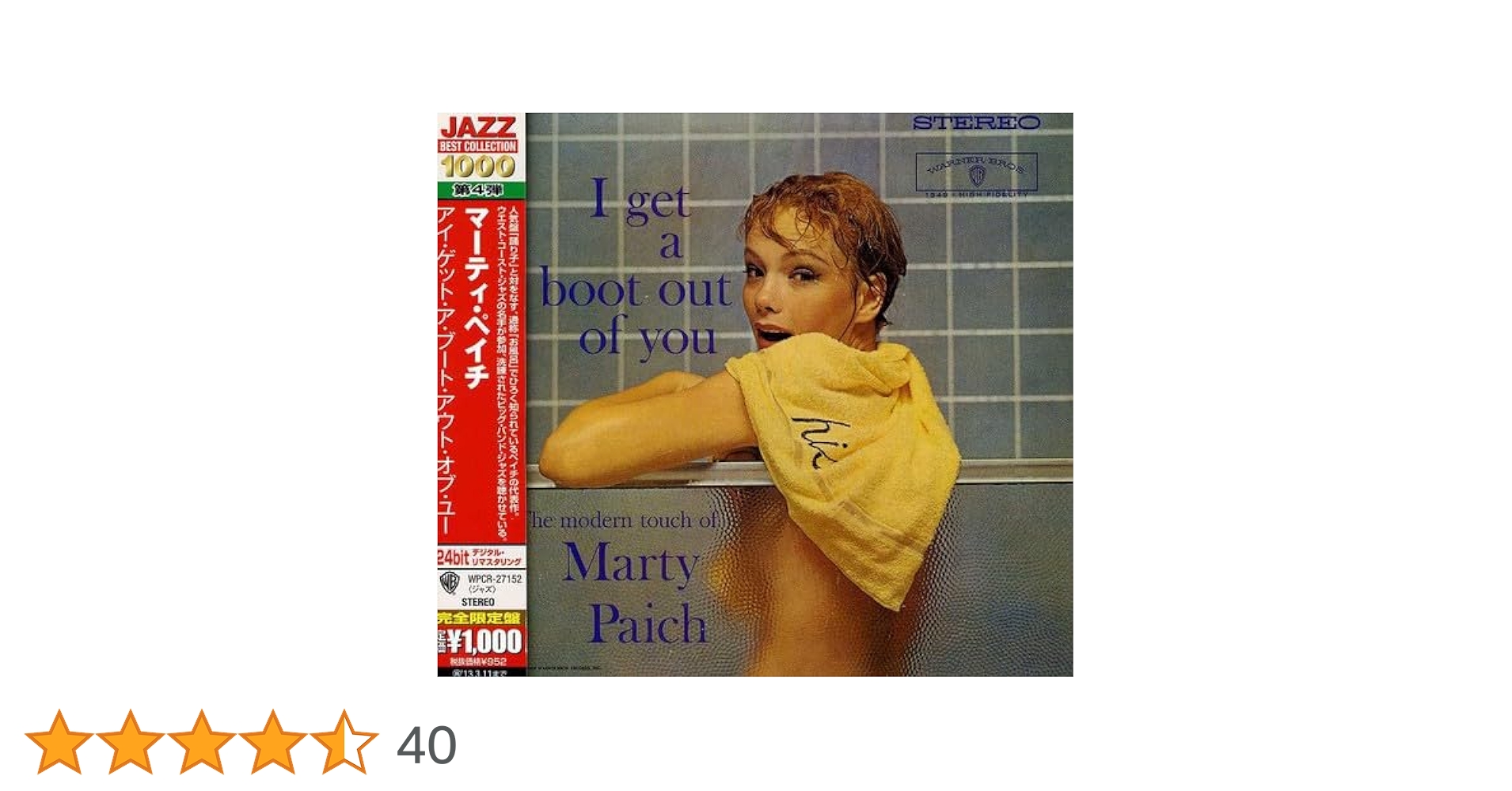 Amazon.co.jp: アイ・ゲット・ア・ブート・アウト・オブ・ユー