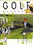  GOLF mechanic vol.39(DVD付)(エンターブレインムック)